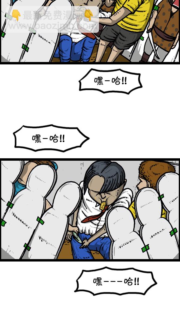 🍚心灵的声音 [第303话] 继承者们 第47页