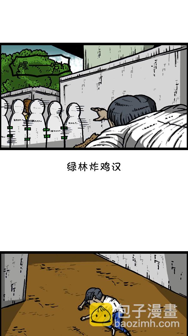 🍚心灵的声音 [第303话] 继承者们 第48页