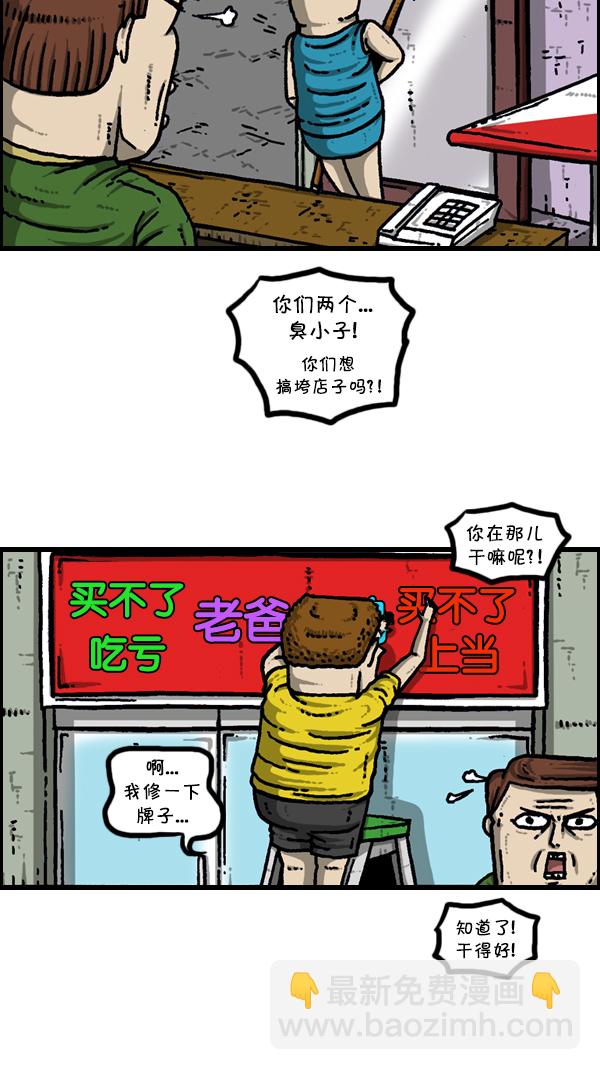 🍚心灵的声音 [第303话] 继承者们 第50页