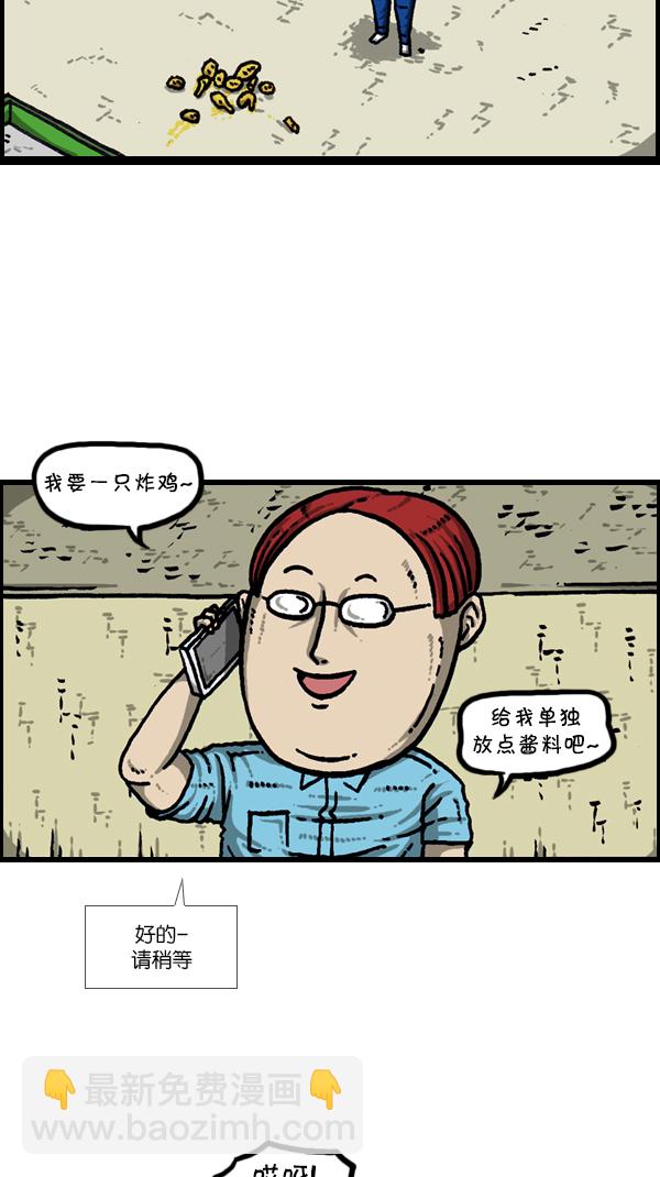 🍚心灵的声音 [第303话] 继承者们 第8页