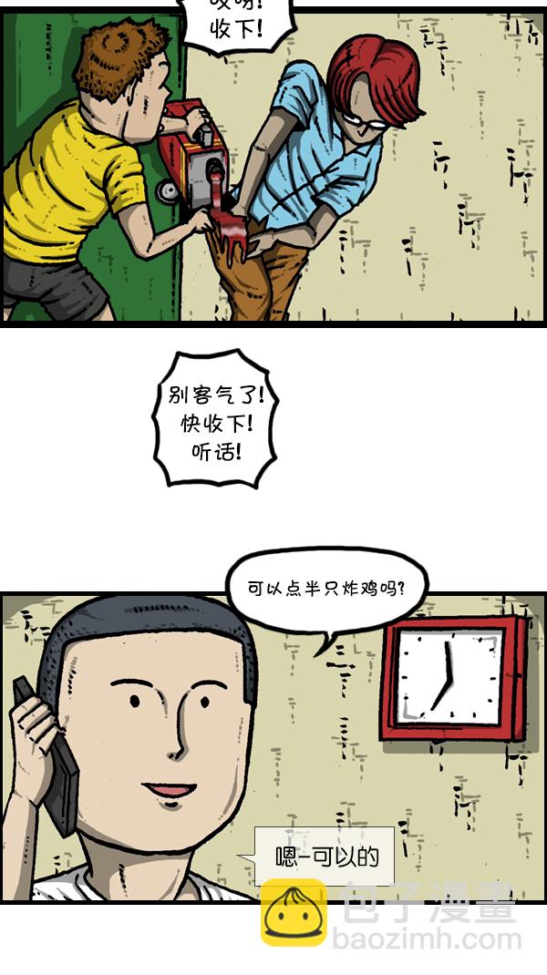 🍚心灵的声音 [第303话] 继承者们 第9页