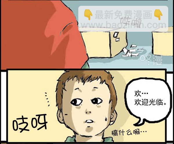 🍚心灵的声音 补充篇 [305话] 真相 第4页