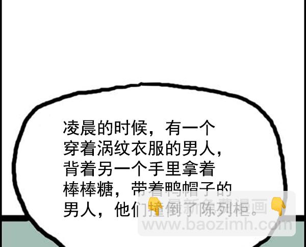 🍚心灵的声音 补充篇 [305话] 真相 第8页