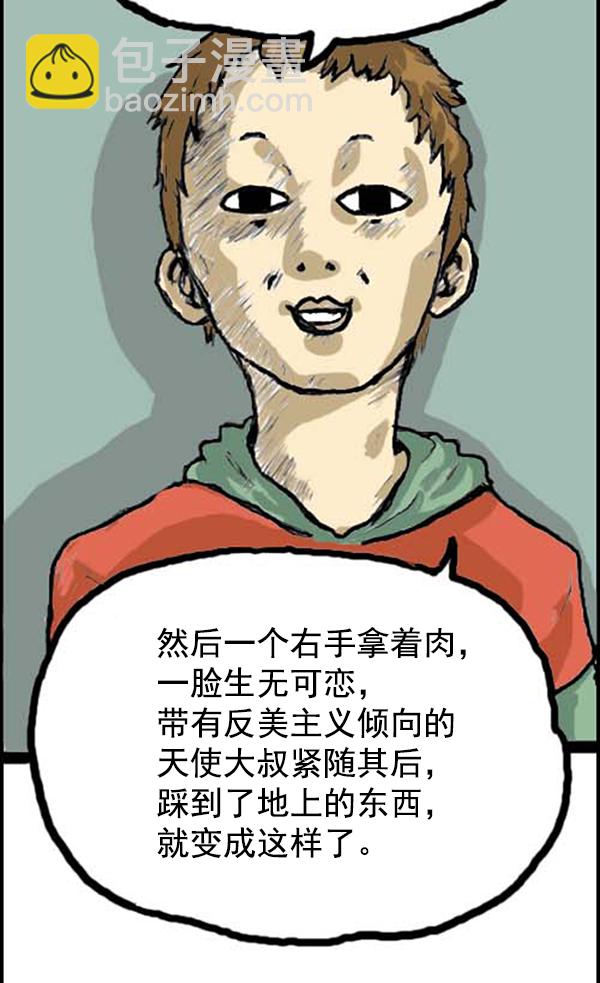 🍚心灵的声音 补充篇 [305话] 真相 第9页