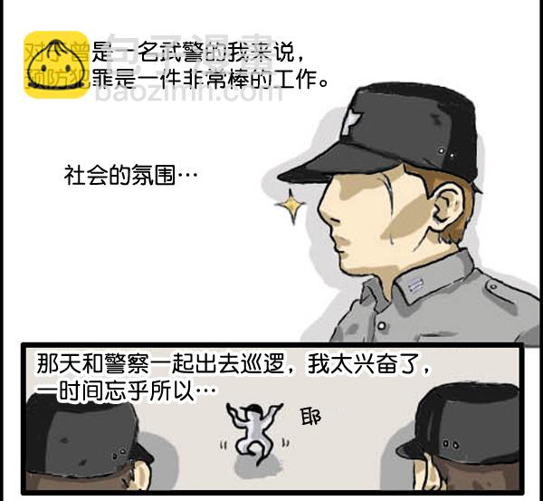 🍚心灵的声音 补充篇 [307话] 屈辱 第2页