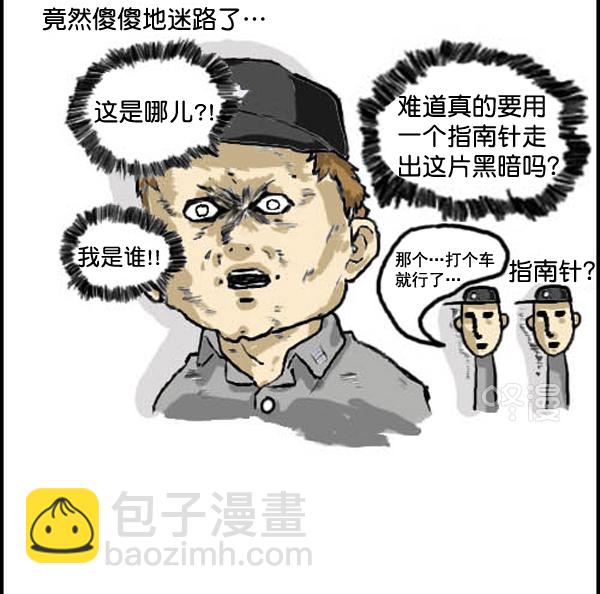 🍚心灵的声音 补充篇 [307话] 屈辱 第3页