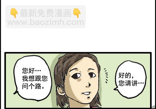 🍚心灵的声音 补充篇 [307话] 屈辱 第4页