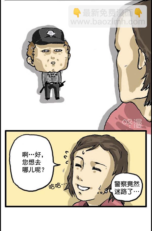 🍚心灵的声音 补充篇 [307话] 屈辱 第5页
