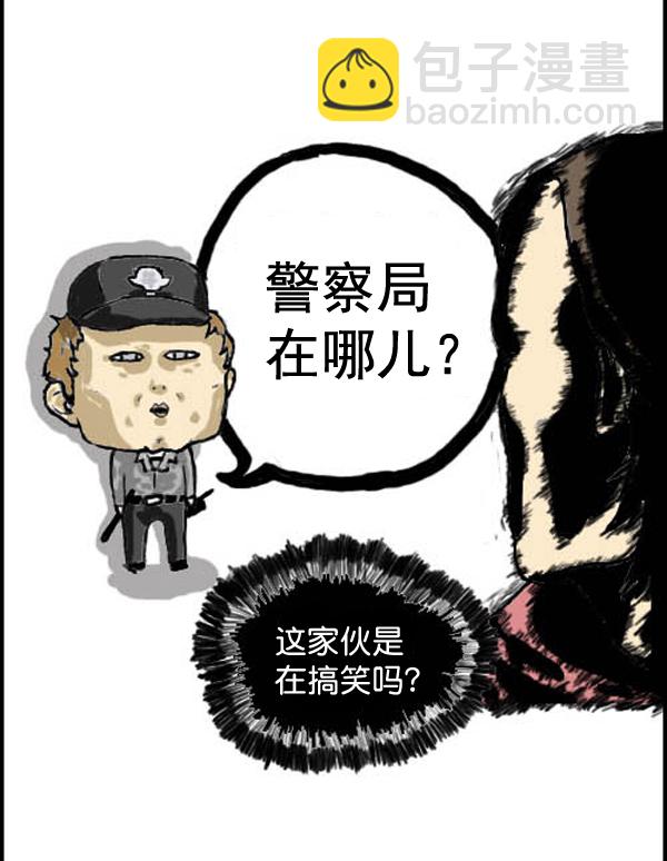🍚心灵的声音 补充篇 [307话] 屈辱 第6页