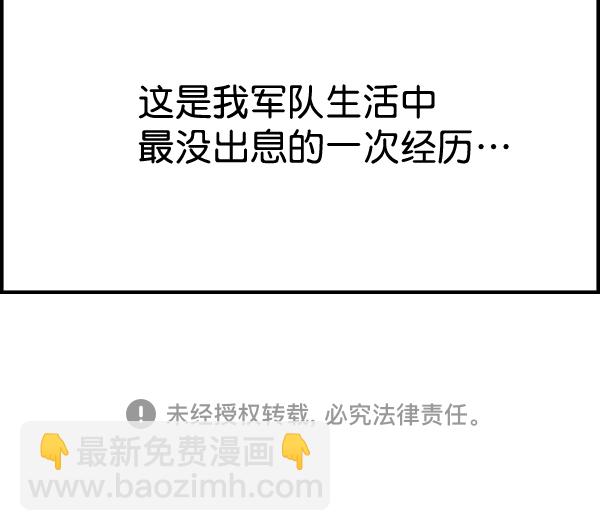 🍚心灵的声音 补充篇 [307话] 屈辱 第7页