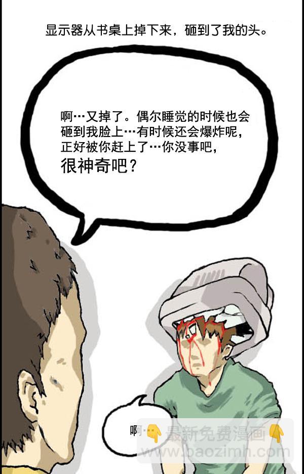 🍚心灵的声音 补充篇 [309话] 生存 第3页
