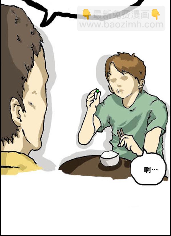 🍚心灵的声音 补充篇 [309话] 生存 第5页