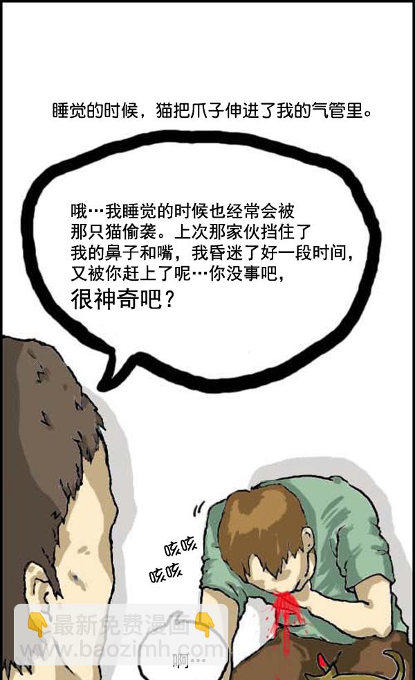 🍚心灵的声音 补充篇 [309话] 生存 第6页