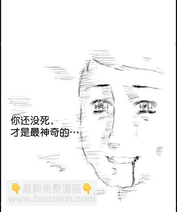 🍚心灵的声音 补充篇 [309话] 生存 第9页