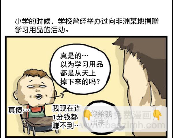🍚心灵的声音 补充篇 [311话] 名字 第2页