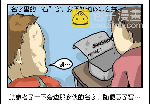 🍚心灵的声音 补充篇 [311话] 名字 第4页