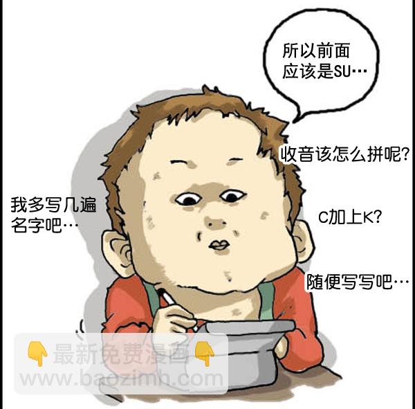 🍚心灵的声音 补充篇 [311话] 名字 第5页