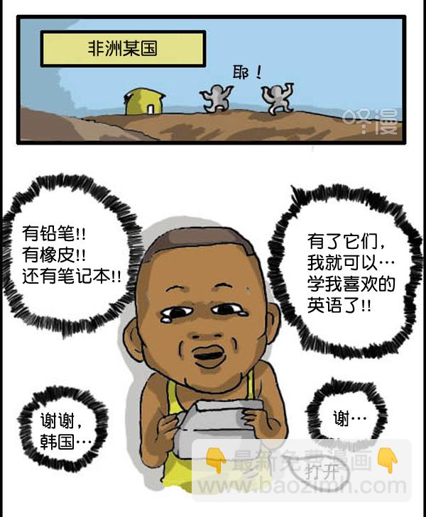🍚心灵的声音 补充篇 [311话] 名字 第6页