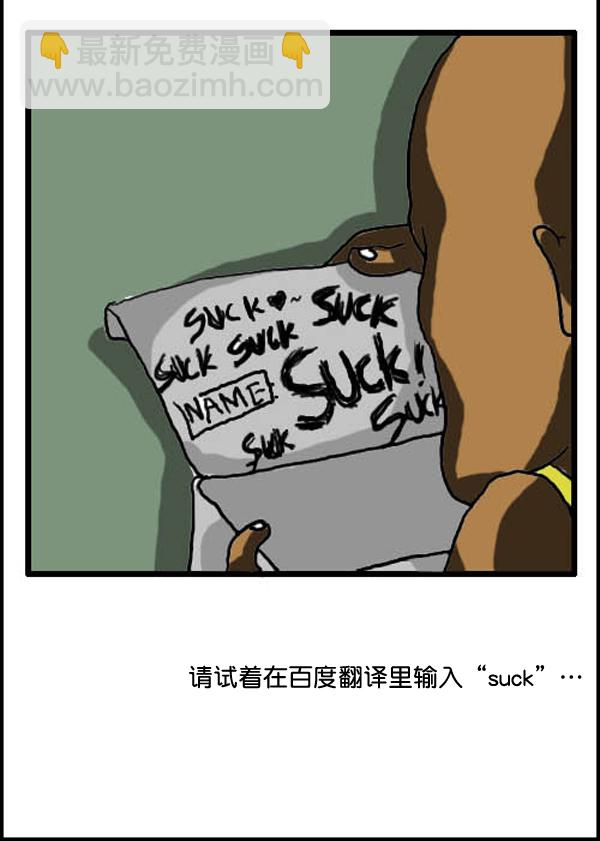 🍚心灵的声音 补充篇 [311话] 名字 第7页