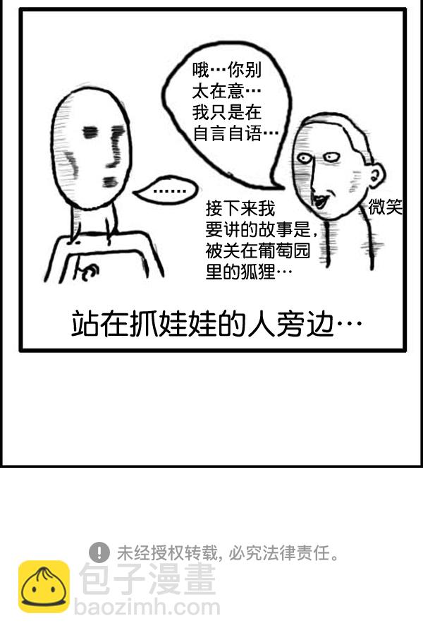 🍚心灵的声音 补充篇 [313话] 忠告 第11页