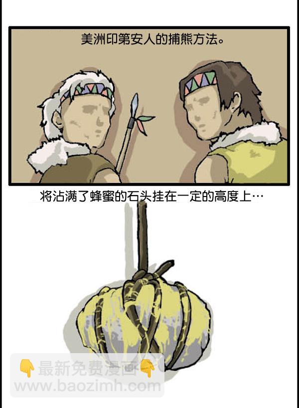 🍚心灵的声音 补充篇 [313话] 忠告 第2页