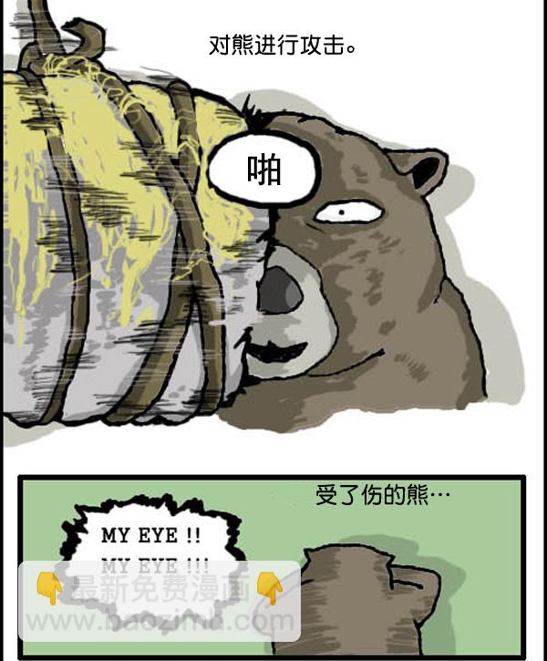 🍚心灵的声音 补充篇 [313话] 忠告 第4页