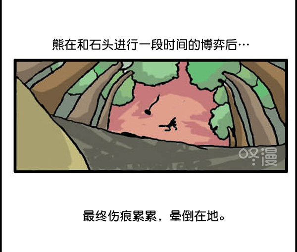 🍚心灵的声音 补充篇 [313话] 忠告 第6页