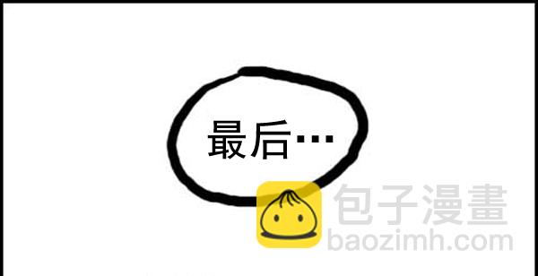 🍚心灵的声音 补充篇 [313话] 忠告 第8页
