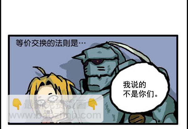 🍚心灵的声音 补充篇 [315话] 规则 第2页