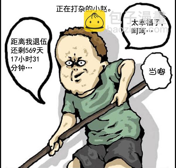 🍚心灵的声音 补充篇 [315话] 规则 第6页