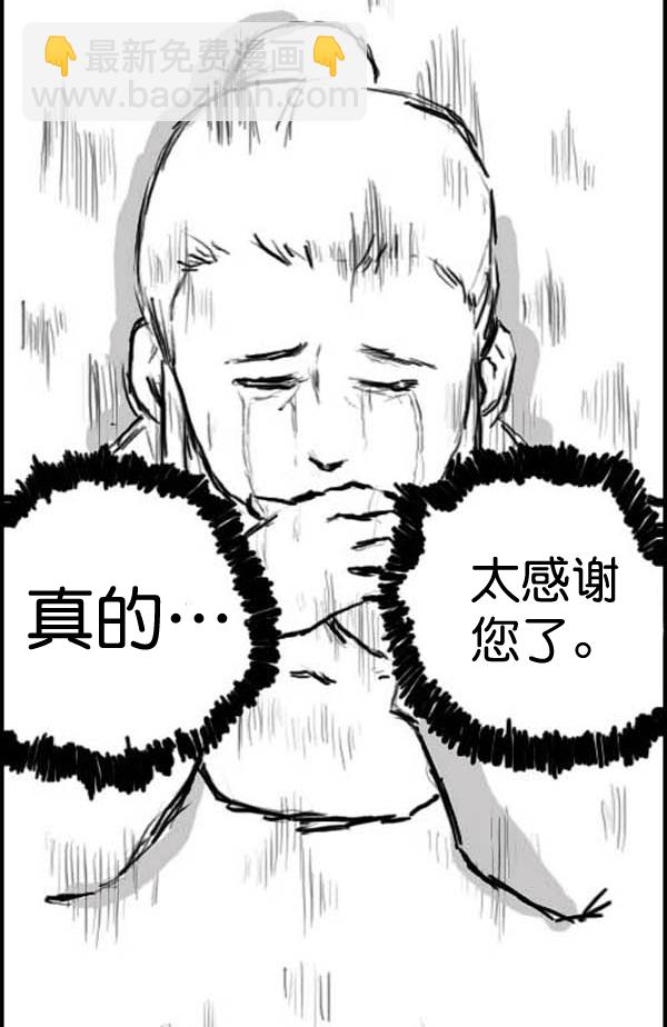 🍚心灵的声音 补充篇 [317话] 网络外传 第11页