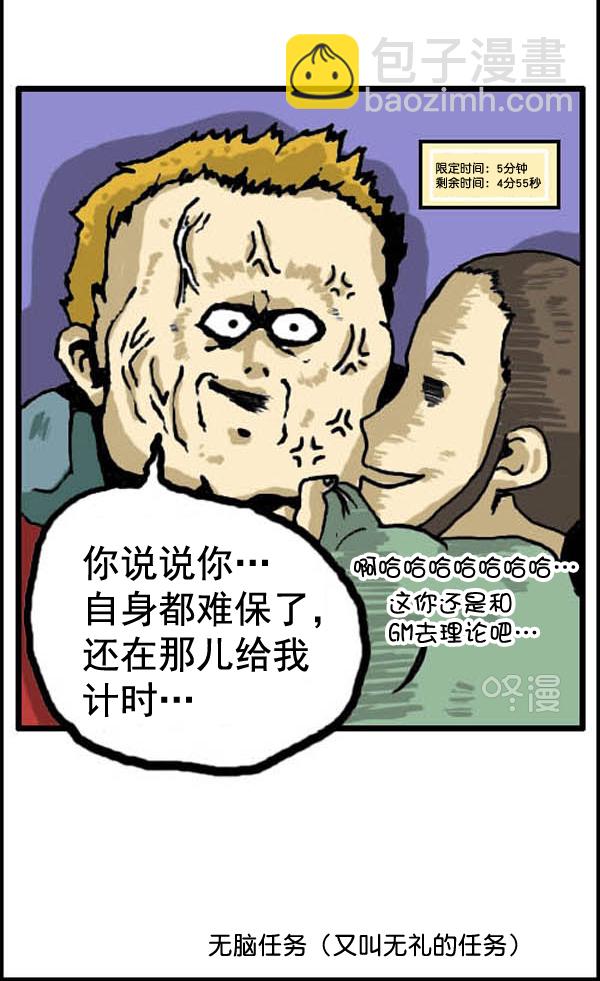 🍚心灵的声音 补充篇 [317话] 网络外传 第14页