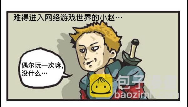 🍚心灵的声音 补充篇 [317话] 网络外传 第2页