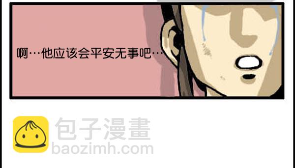 🍚心灵的声音 补充篇 [317话] 网络外传 第5页