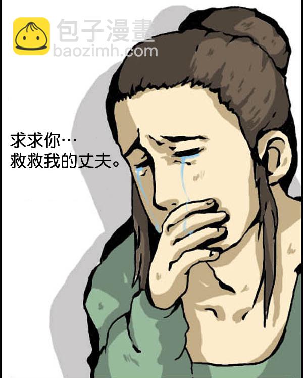 🍚心灵的声音 补充篇 [317话] 网络外传 第6页