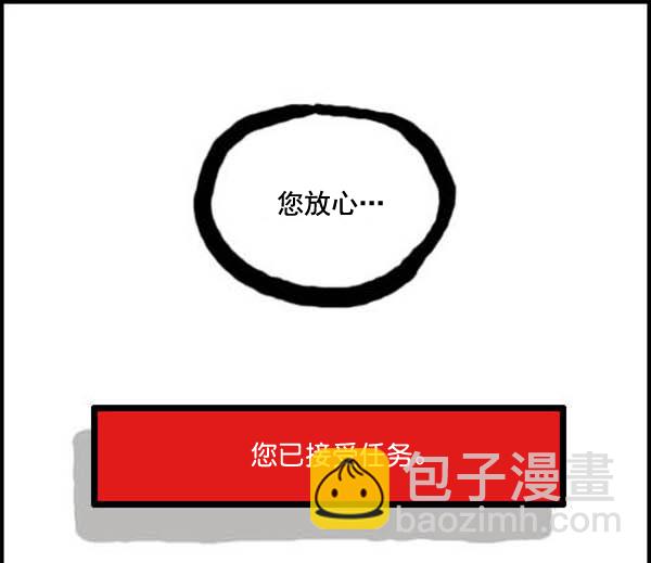 🍚心灵的声音 补充篇 [317话] 网络外传 第8页