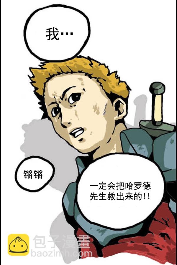 🍚心灵的声音 补充篇 [317话] 网络外传 第9页