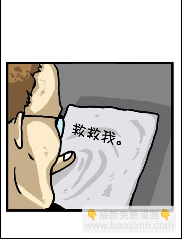 🍚心灵的声音 补充篇 [319话] 活动 第10页