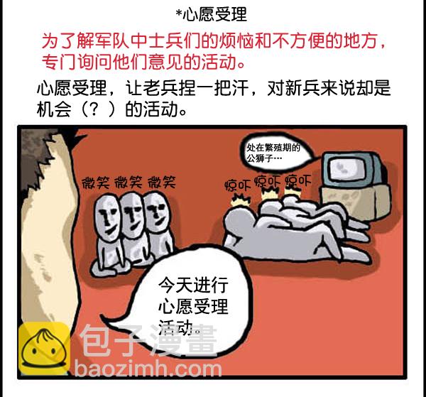 🍚心灵的声音 补充篇 [319话] 活动 第2页