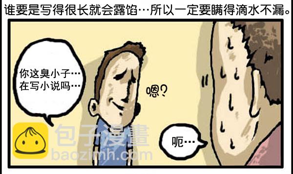 🍚心灵的声音 补充篇 [319话] 活动 第5页