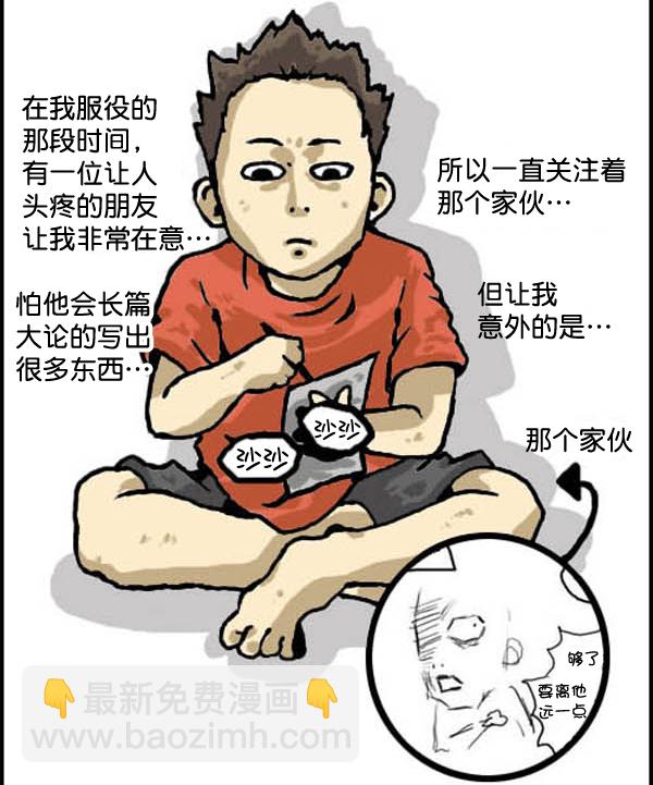 🍚心灵的声音 补充篇 [319话] 活动 第6页