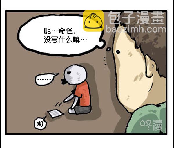 🍚心灵的声音 补充篇 [319话] 活动 第7页
