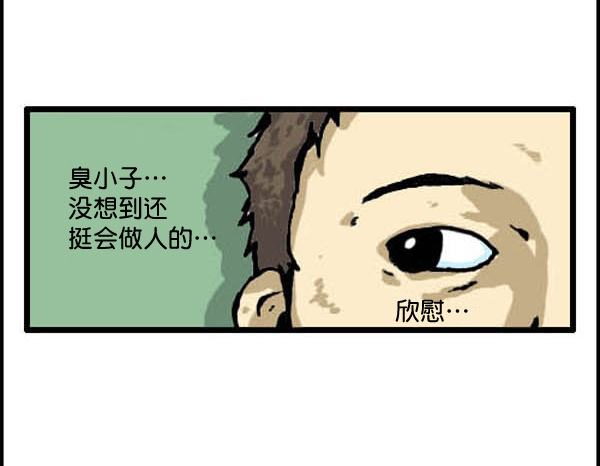 🍚心灵的声音 补充篇 [319话] 活动 第8页