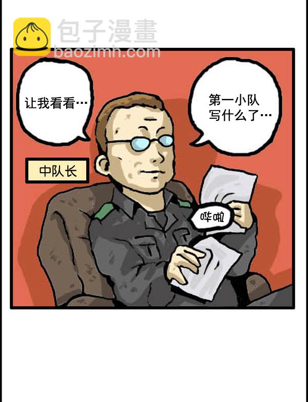 🍚心灵的声音 补充篇 [319话] 活动 第9页
