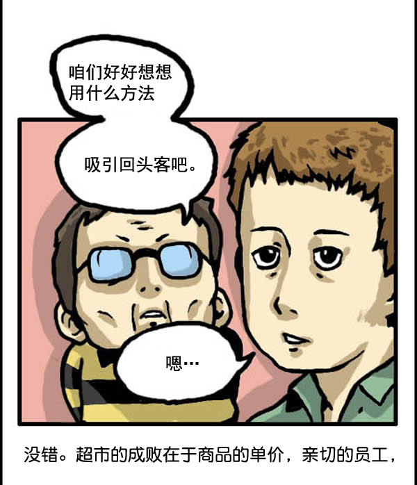 🍚心灵的声音 补充篇 [321话] 方法 第2页