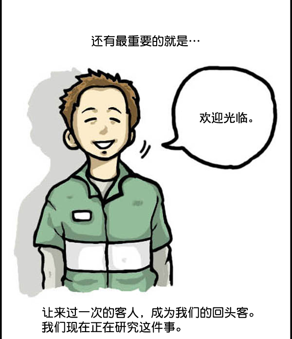 🍚心灵的声音 补充篇 [321话] 方法 第3页