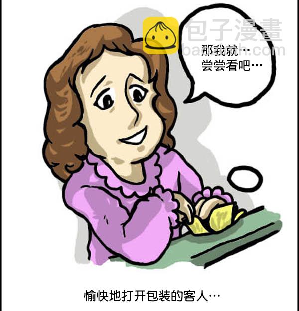 🍚心灵的声音 补充篇 [321话] 方法 第5页