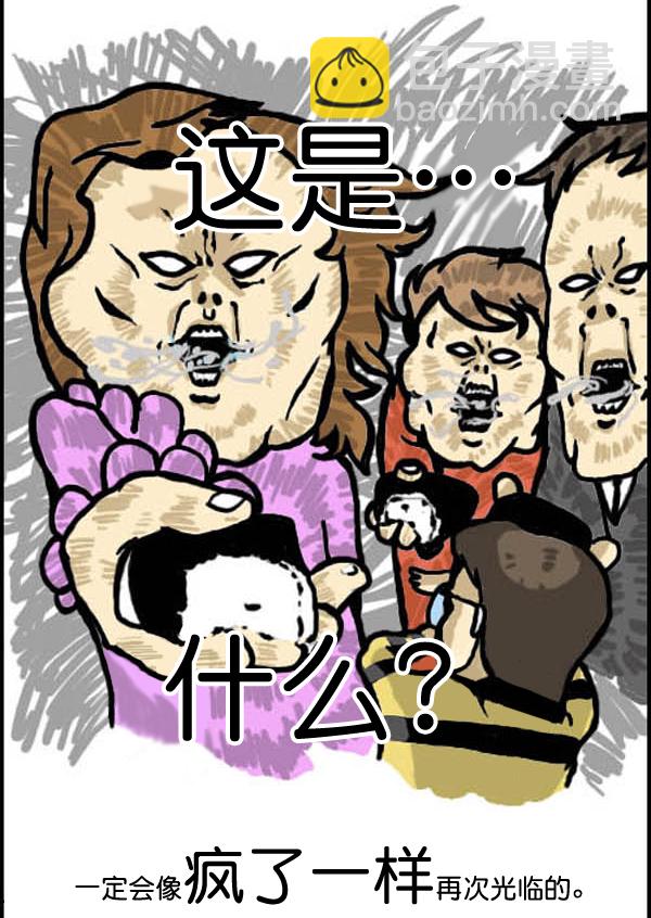 🍚心灵的声音 补充篇 [321话] 方法 第9页