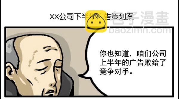 🍚心灵的声音 补充篇 [323话] 广告 第2页