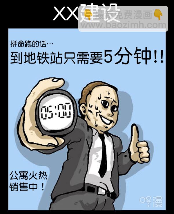 🍚心灵的声音 补充篇 [323话] 广告 第29页